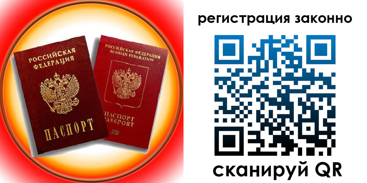 временная регистрация гарантия в Рассказово