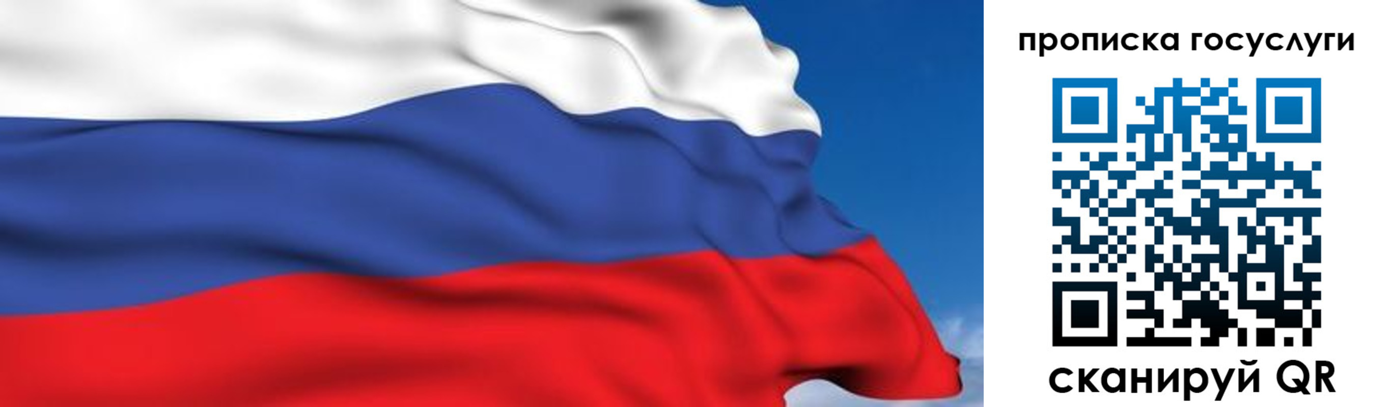 временная регистрация законно в Рассказово