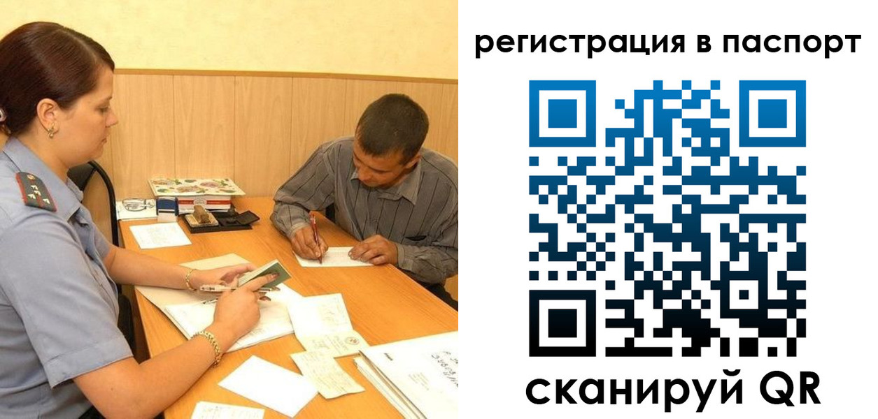 временная регистрация 2025 в Рассказово