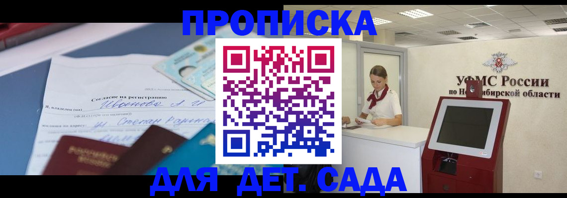 прописка для кредита в Рассказово