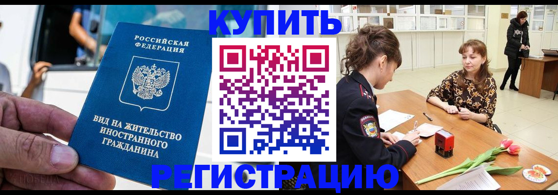 временная регистрация 2025 в Рассказово