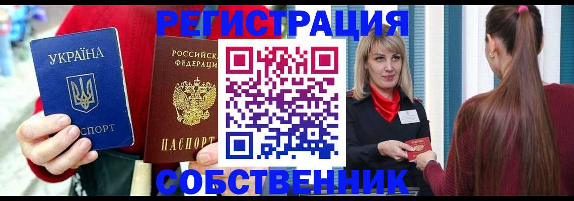 прописка гарантия в Рассказово