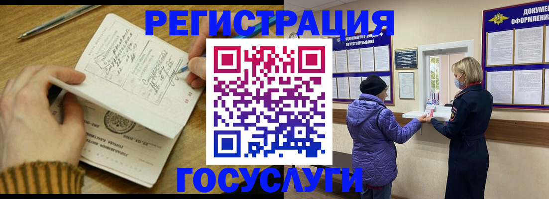 временная регистрация 2025 в Рассказово